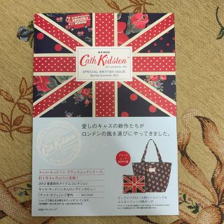 キャスキッドソン(Cath Kidston)のＣａｔｈ　Ｋｉｄｓｔｏｎ　ＳＰＥＣＩＡＬ　 付録無し(ファッション/美容)