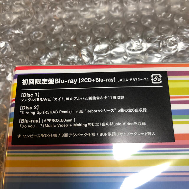 嵐(アラシ)の嵐　初回限定　this is it CD ARASHI エンタメ/ホビーのDVD/ブルーレイ(アイドル)の商品写真