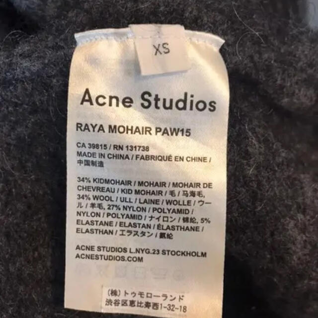 ACNE(アクネ)の美品　アクネストゥディオズ　RAYA モヘアカーディガン　ダークグレー　XS レディースのトップス(カーディガン)の商品写真