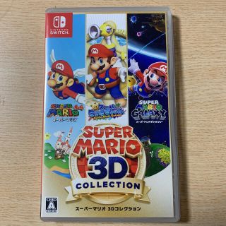 スーパーマリオ 3Dコレクション Switch(家庭用ゲームソフト)