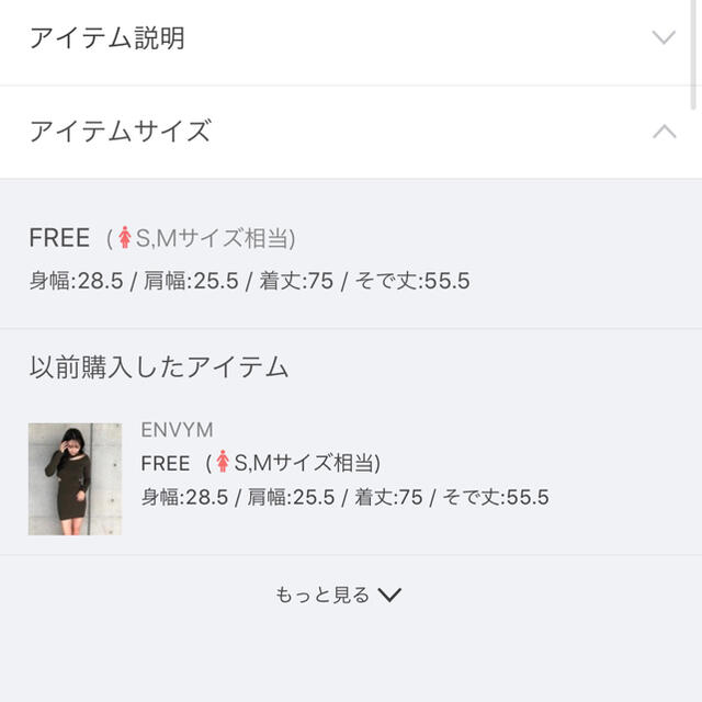 ENVYM(アンビー)のアンビー　スラッシュカッティングＫｎｉｔ　ＯＰ レディースのワンピース(ミニワンピース)の商品写真