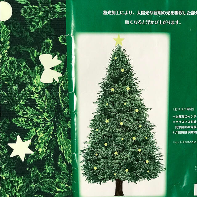 クリスマスパネル　蓄光　クリスマスインテリア　クリスマスツリー - 2