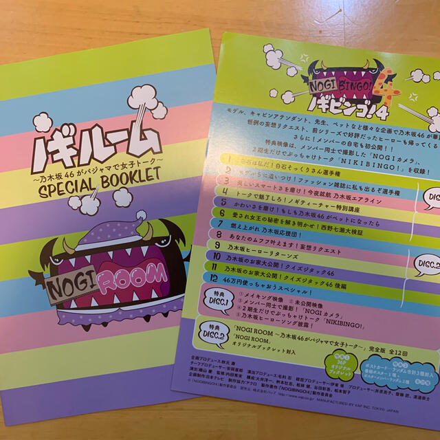 乃木坂46 NOGIBINGO!4 Blu-ray-BOX