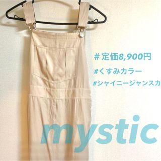 mystic - mystic シャイニー ジャンスカの通販 by shop|ミスティック ...