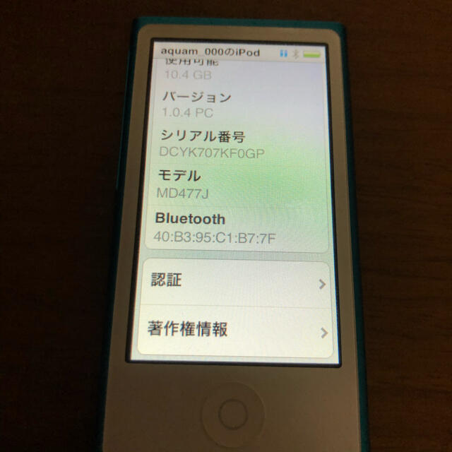 ipod nano第7世代　最終価格 3