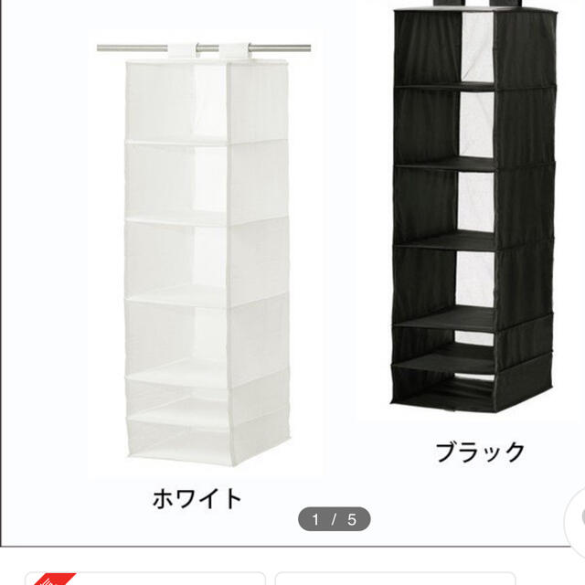 IKEA(イケア)のクローゼット　収納 インテリア/住まい/日用品の収納家具(棚/ラック/タンス)の商品写真