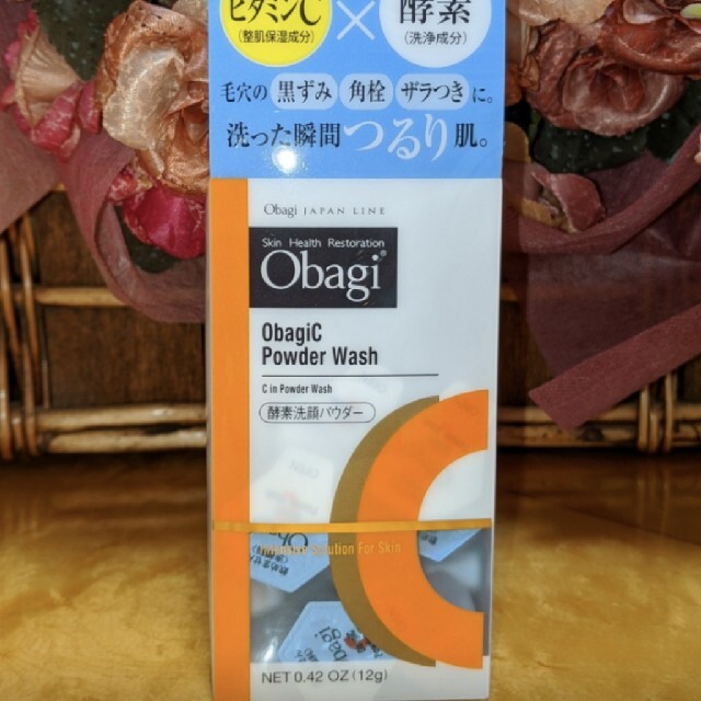 Obagi(オバジ)のharu様💗専用💗 コスメ/美容のスキンケア/基礎化粧品(洗顔料)の商品写真