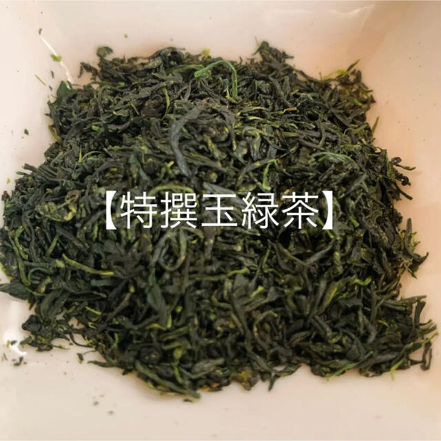 【そのぎ茶】特撰玉緑茶100g 白折80g 緑茶 日本茶 長崎県産 ギフト 食品/飲料/酒の飲料(茶)の商品写真