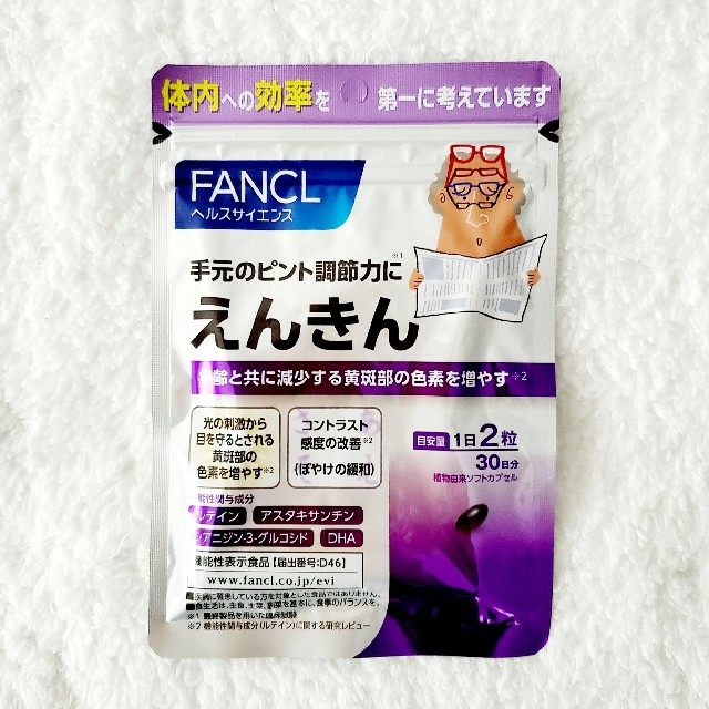 FANCL(ファンケル)のFANCL えんきん 30日分 食品/飲料/酒の健康食品(その他)の商品写真