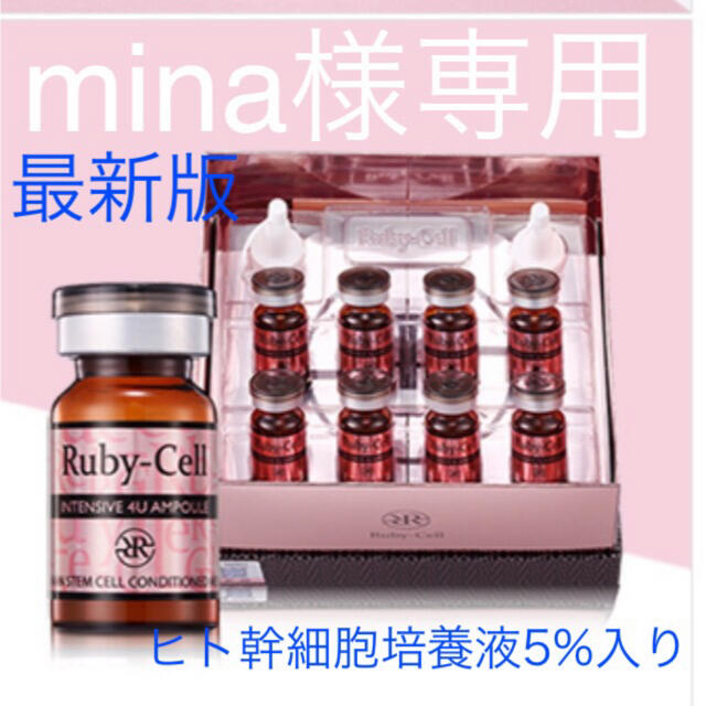 即日配送可 新品未開封 Ruby-Cell ルビーセル 4Uセラム 18本×２箱-