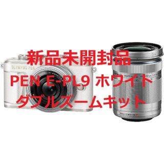 オリンパス(OLYMPUS)のOLYMPUS PEN E-PL9 EZ ダブルズームキット ホワイトオリンパス(デジタル一眼)