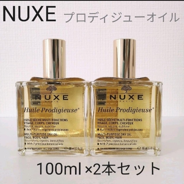 NUXE　ニュクス プロディジューオイル 100mL×2本セット