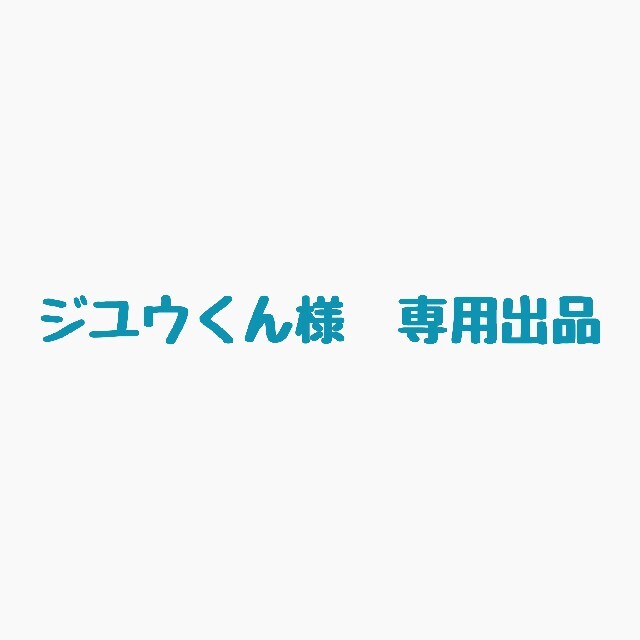 brother(ブラザー)の【ジユウくん様専用出品】 インテリア/住まい/日用品のオフィス用品(OA機器)の商品写真