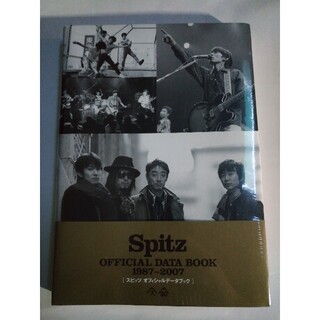 スピッツ オフィシャルデータブック 1987--2007 レア(ミュージシャン)