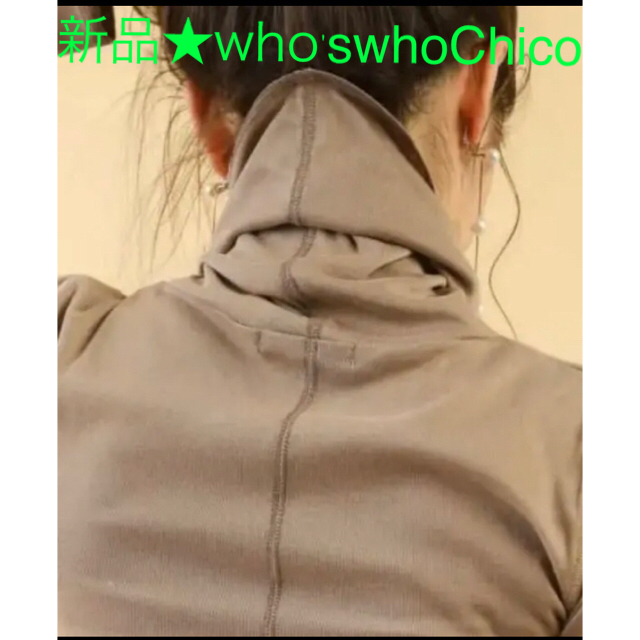 who's who Chico(フーズフーチコ)のmamaさま専用★who'swhoChico タートルTシャツ モカベージュ レディースのトップス(Tシャツ(長袖/七分))の商品写真