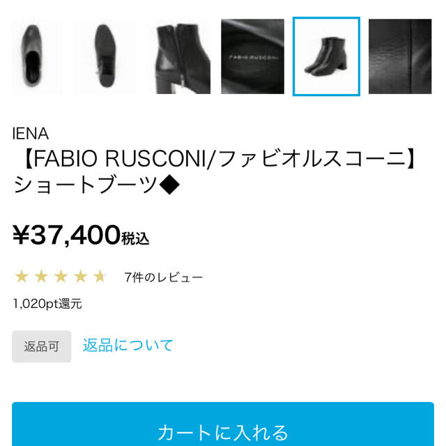 FABIO RUSCONI(ファビオルスコーニ)のFABIO RUSCONI/ファビオルスコーニ　ブーツ　38 レディースの靴/シューズ(ブーツ)の商品写真