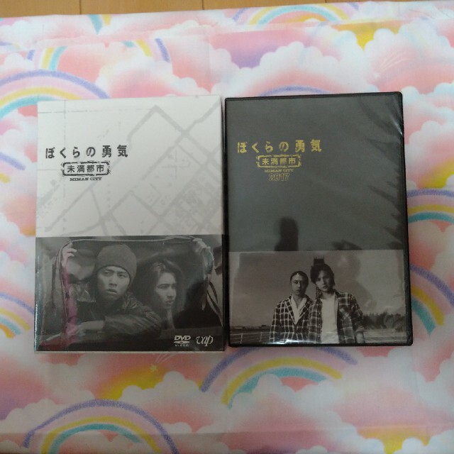 KinKi Kids(キンキキッズ)のさおりん様専ぼくらの勇気　未満都市 DVD＋ぼくらの勇気未満都市2017DVDセ エンタメ/ホビーのDVD/ブルーレイ(TVドラマ)の商品写真