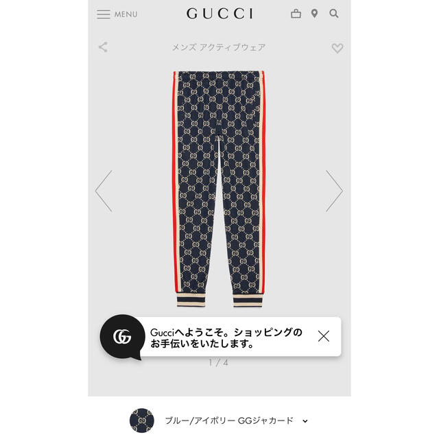 Gucci - GUCCI GGジャカード　ジョギングパンツ