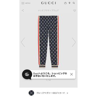 グッチ(Gucci)のGUCCI GGジャカード　ジョギングパンツ(ジャージ)