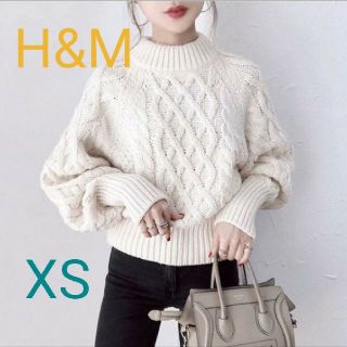 エイチアンドエム(H&M)のＨ＆M ケーブルニットセーター　チャンキーニット　アイボリー　XSサイズ(ニット/セーター)