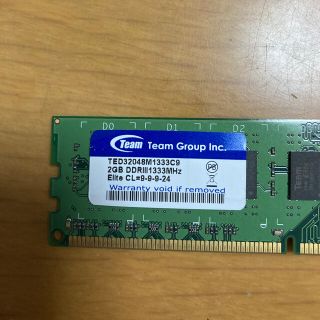 メモリ　2ギガバイト二枚セット　DDR3(PCパーツ)