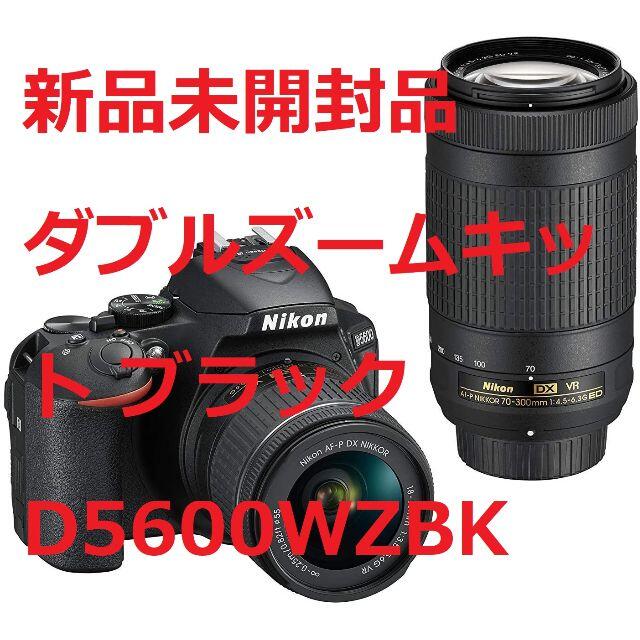 デジタル一眼レフカメラ D5600 ダブルズームキット ブラック D5600WZ
