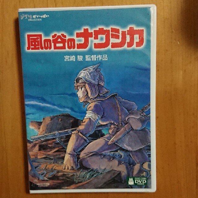 風の谷のナウシカ DVD 限定版