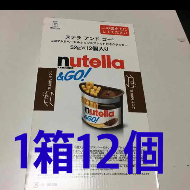コストコ ヌテラ ゴー 1箱 12個 お子様 お菓子おつまみ 仕事の合間にヌテラアンドゴーの通販 By アンディ Shop コストコならラクマ コストコ ヌテラ ゴー 1箱 12個 お子様 お菓子おつまみ 仕事の合間にヌテラアンドゴーの通販 By アンディ Shop コストコならラクマ