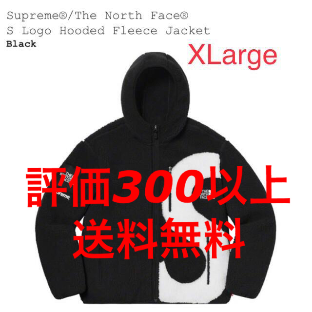 Supreme - Supreme North Face S Logo Hooded Fleece