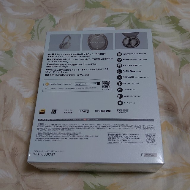 新品未開封 SONY  WH-1000XM4 シルバー 1