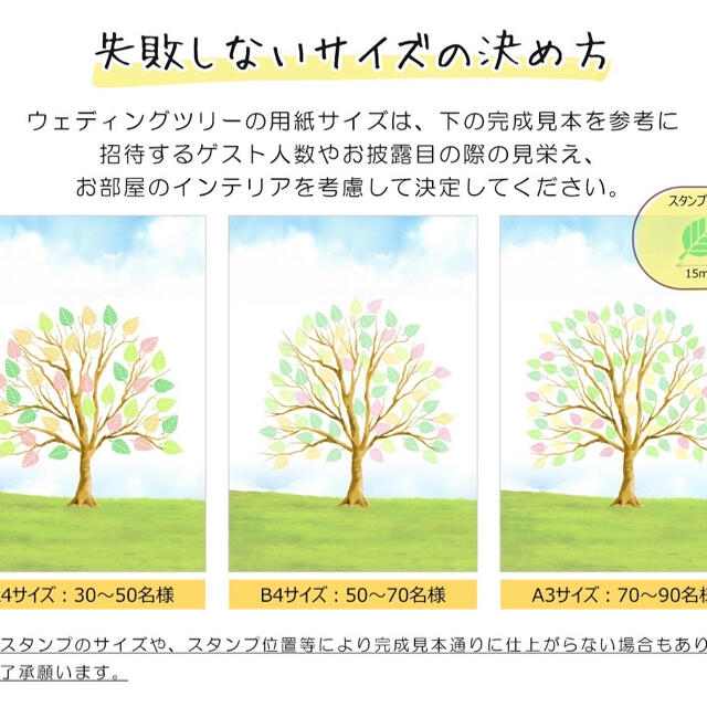 ウェディングツリー結婚証明書 スタンプ 葉っぱのハンコの通販 By Haru S Art Design S Shop ラクマ ウェディングツリー結婚証明書 スタンプ 葉っぱのハンコの通販 By Haru S Art Design S Shop ラクマ