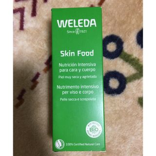 ヴェレダ(WELEDA)のヴェレダ　スキンフード　75ml(ボディクリーム)