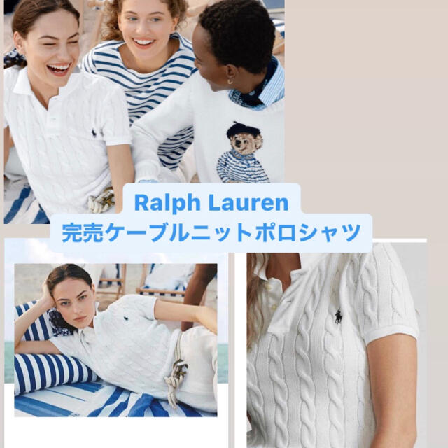 POLO RALPH LAUREN - ラルフローレン ケーブルニットポロシャツの通販