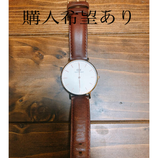 ダニエルウェリントン時計+シーバイクロエ財布(腕時計)