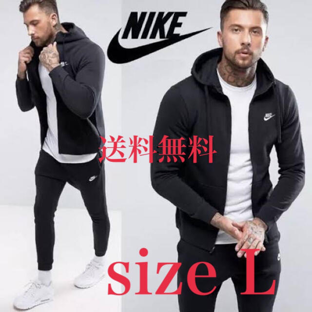 【新品】NIKE ナイキ　フレンチテリー　セットアップ　上下　スウェット　黒　L