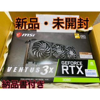 MSI GeForce RTX 3080 VENTUS 3X 10G OC(PCパーツ)