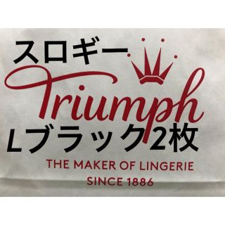 トリンプ(Triumph)の◎スロギー　ショーツ　ソング　ブラック　2枚(ショーツ)