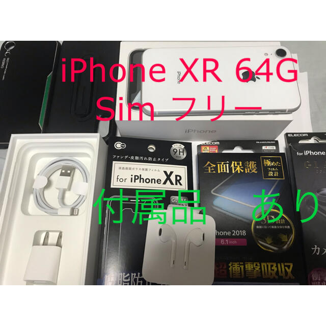 iPhone XR White 64 GB SIMフリー128GB