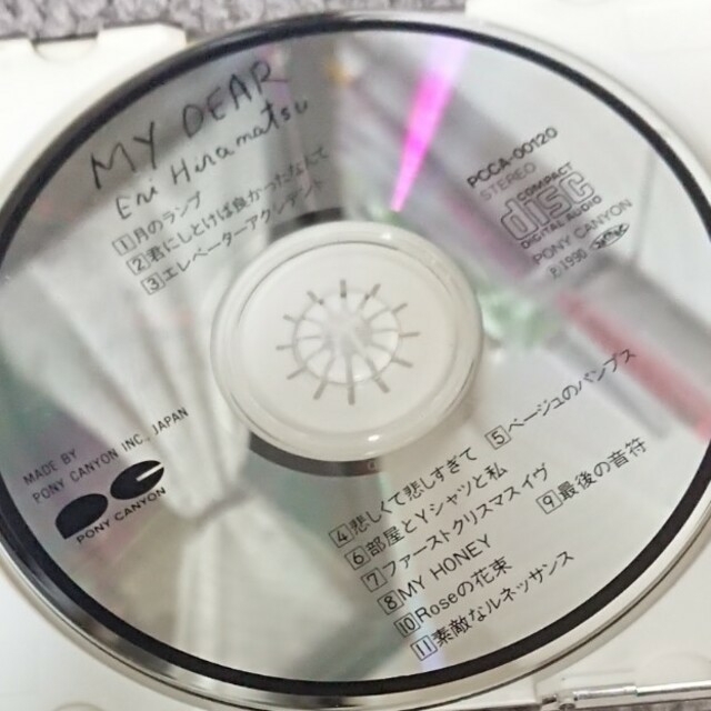 【CD】平松愛理/My Dear ～部屋とYシャツと私～ エンタメ/ホビーのCD(ポップス/ロック(邦楽))の商品写真
