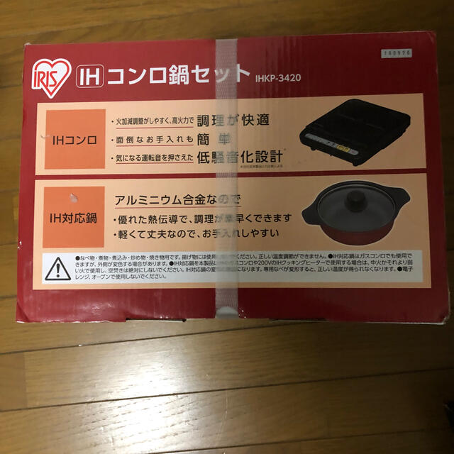 アイリスオーヤマ(アイリスオーヤマ)のアイリスオーヤマ　コンロ鍋セット インテリア/住まい/日用品のキッチン/食器(鍋/フライパン)の商品写真