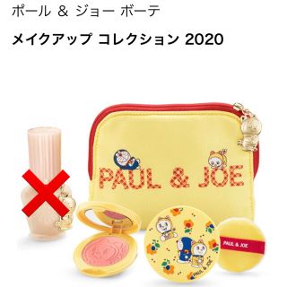 ポールアンドジョー(PAUL & JOE)のポール ＆ ジョー メイクアップ コレクション 2020(コフレ/メイクアップセット)