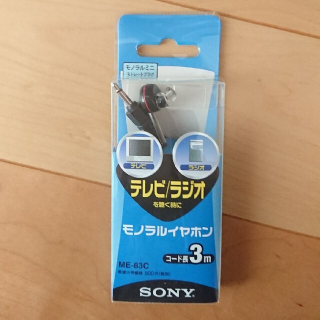 SONY(ソニー)のイヤホン SONY 新品 スマホ/家電/カメラのオーディオ機器(ヘッドフォン/イヤフォン)の商品写真