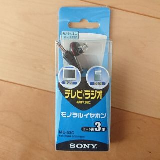 ソニー(SONY)のイヤホン SONY 新品(ヘッドフォン/イヤフォン)