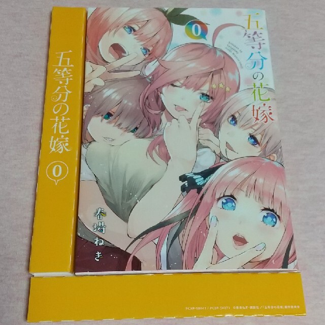 五等分の花嫁　VOL．1 Blu-ray  特典 コミック 0巻 小冊子DVDブルーレイ