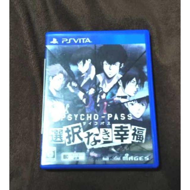 PlayStation Vita(プレイステーションヴィータ)のVita用ソフト PSYCHO-PASS サイコパス 選択なき幸福 エンタメ/ホビーのゲームソフト/ゲーム機本体(携帯用ゲームソフト)の商品写真