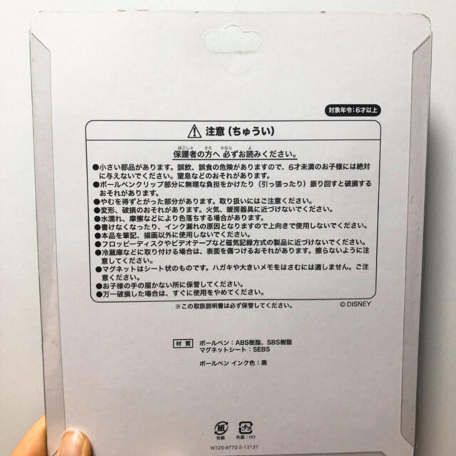 Disney(ディズニー)のclub33✨Disney マグネット＆ボールペンセット❣️^^ エンタメ/ホビーのおもちゃ/ぬいぐるみ(キャラクターグッズ)の商品写真