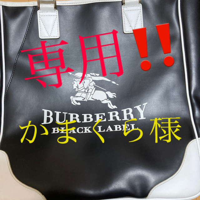 BURBERRY(バーバリー)のBurberryBlack Labelトートバッグレザー極美品❗️ レディースのバッグ(トートバッグ)の商品写真