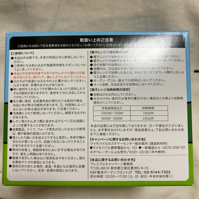 ymobile コミコミランチBOX ふてにゃん インテリア/住まい/日用品のキッチン/食器(弁当用品)の商品写真