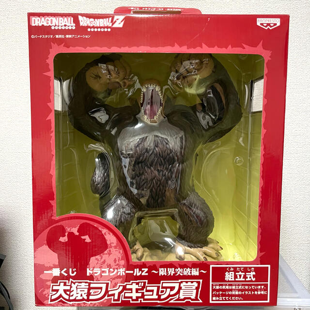 一番くじ ドラゴンボールZ 限界突破編 大猿フィギュア賞ドラゴンボールz