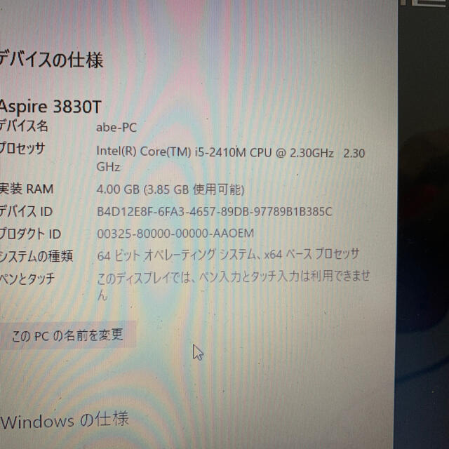 Acer - acer aspire timeline x 3830t i5 メモリ4gの通販 by k's shop